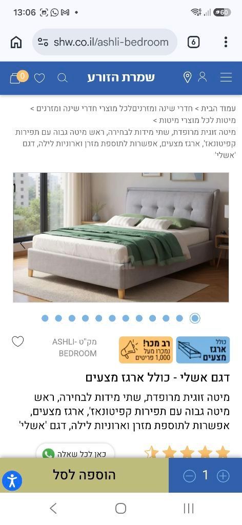 מיטה זוגית