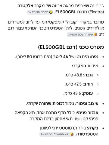 מקרר