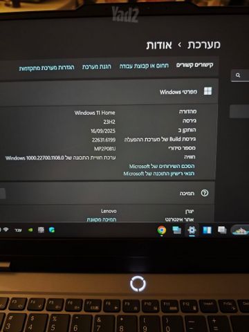 מחשב