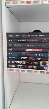 מגוון ספרים
