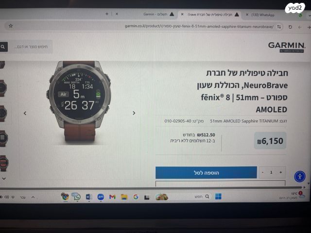 שעון חכם גארמין