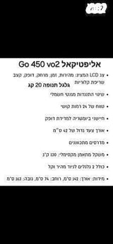אליפטיקל