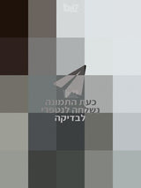 עגלה בוגבו B 6