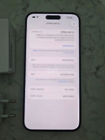 איפון 15 פלוס
