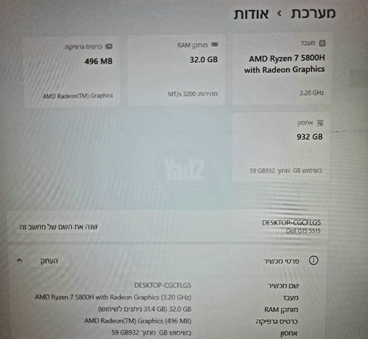 G15 ryzen 5800H