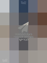 עגלת Bogaboo bee 5
