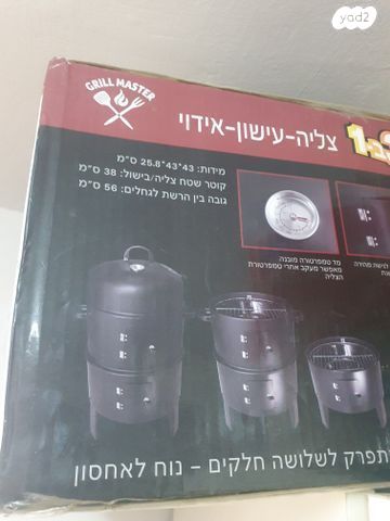 מעשנת בשר