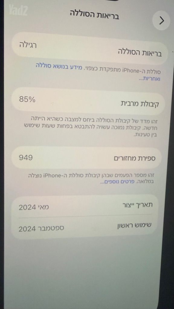 אייפון 15