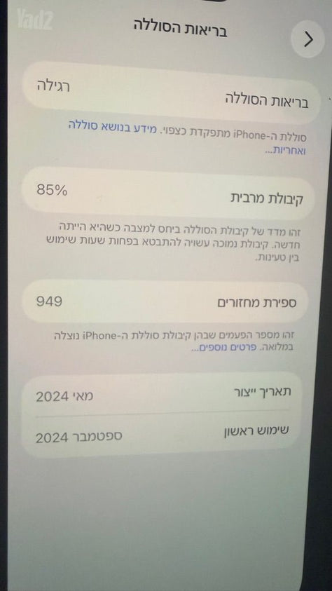 אייפון 15