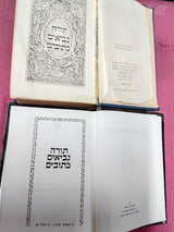 תנ"ך -תורה,נביאים,כתובים
