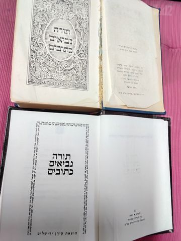 תנ"ך -תורה,נביאים,כתובים