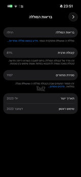 איפון 15 פרו iPhone 15 Pro