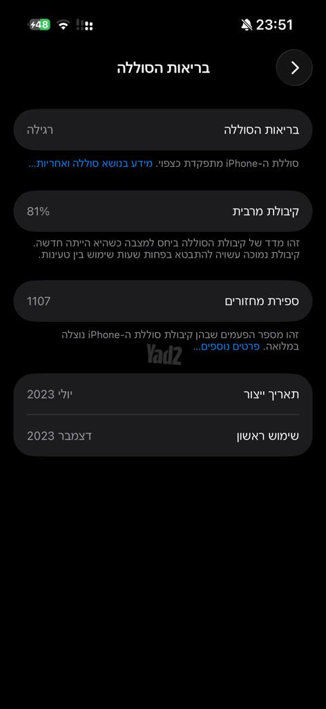 איפון 15 פרו iPhone 15 Pro