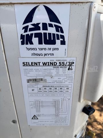 מזגן wind 55