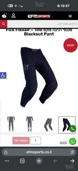 FOX Flexair Blackout Trousers