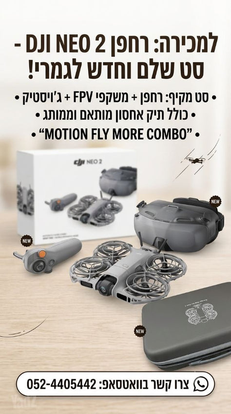 רחפן neo2 חדש סט שלם