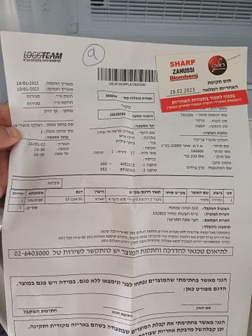 מקרר שארפ