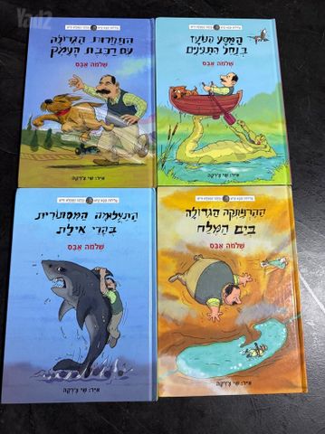 ספרי ילדים