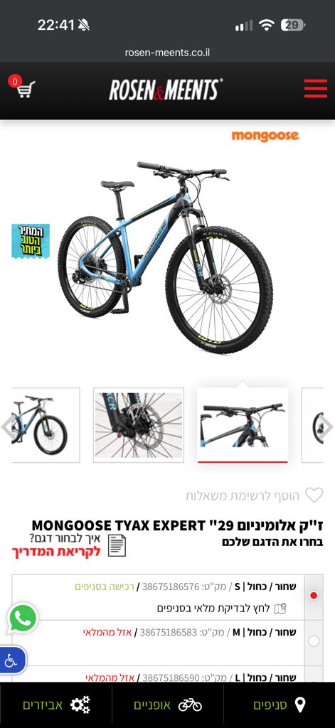 אופניים