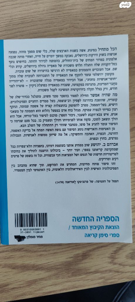 שליחותו של הממונה על משאבי
