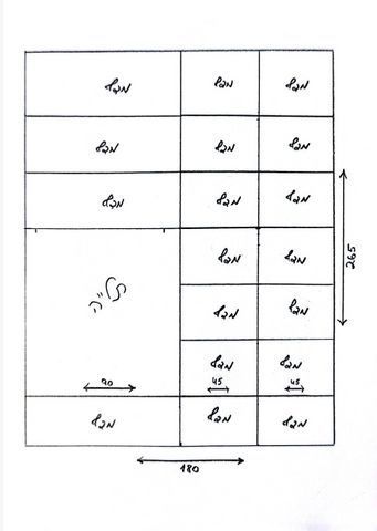 ארון