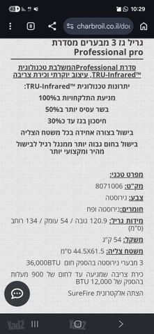 מנגל גז