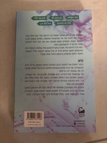 דואט ספרים- VIP
