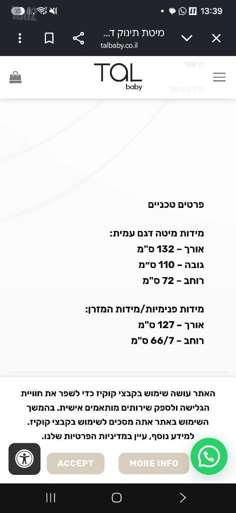 מיטת תינוק