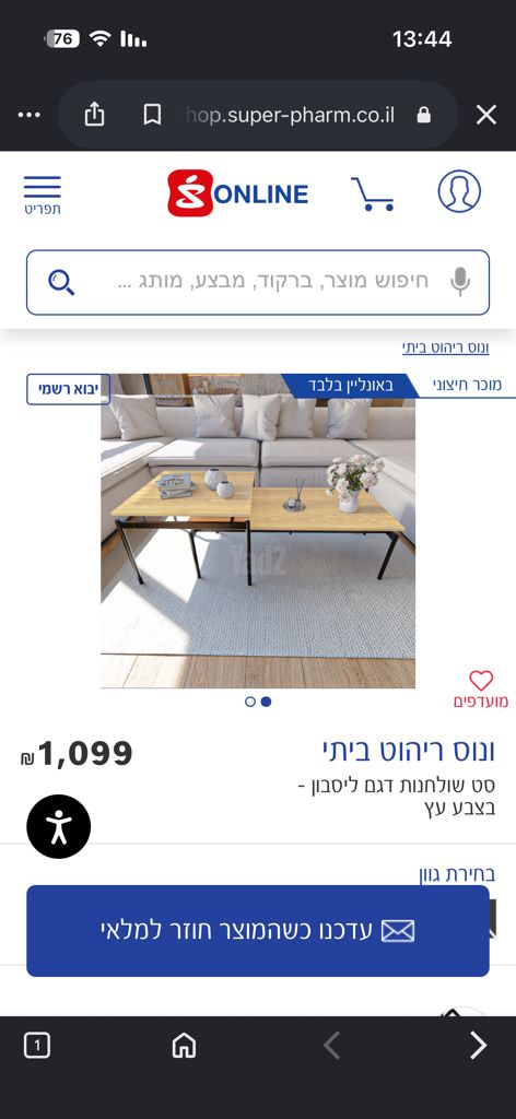 סט שולחן סלון