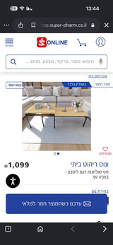 סט שולחן סלון