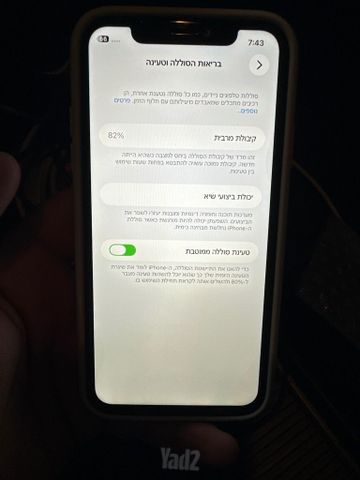 אייפון 11