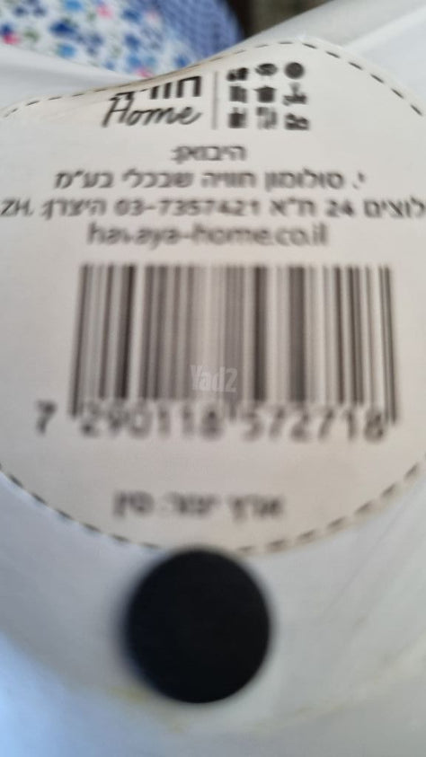 פיסלון יפה