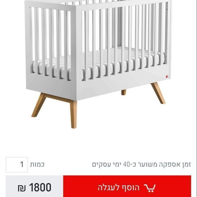 מיטת תינוק VOX (חלק מסט)