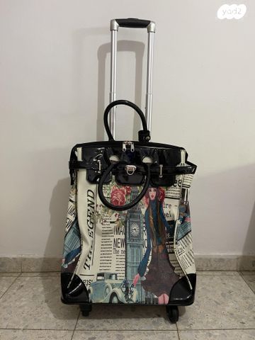 תיק נשיאה, תיק נסיעות ✈️
