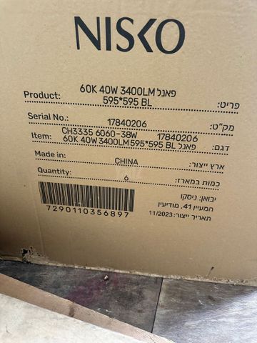 מוצרי חשמל