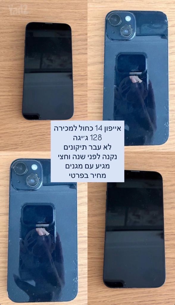איפון