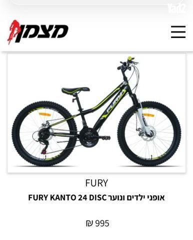 אופניים