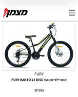 אופניים
