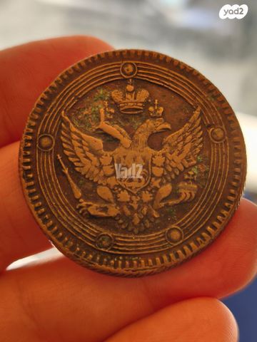 5 קופייק 1802 רוסיה vf