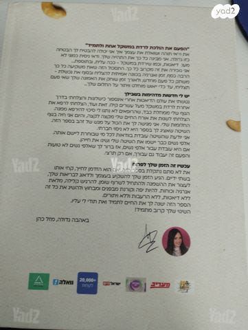 ספר מזל כהן