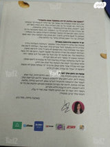 ספר מזל כהן