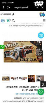 רובה נרף - nerf ultra one