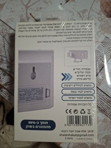 שלט מזגן לשבת