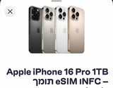 אייפון 16 pro  1 Tb