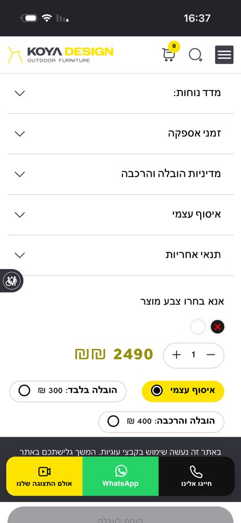 פינת ישיבה