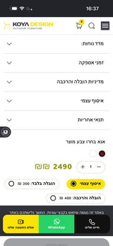 פינת ישיבה