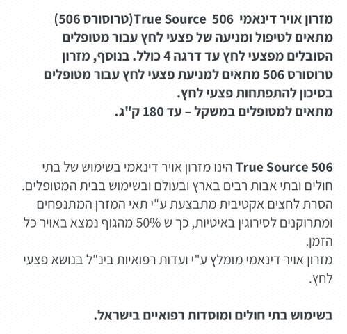 מזרן טיפולי