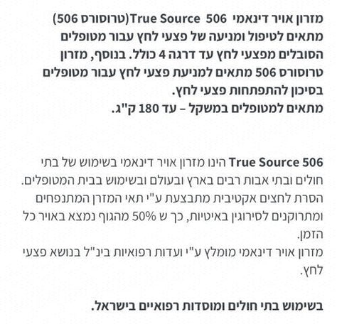 מזרן טיפולי