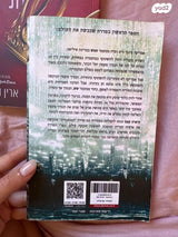 המועמדת