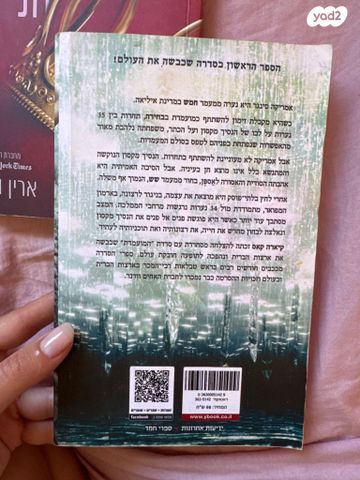 המועמדת